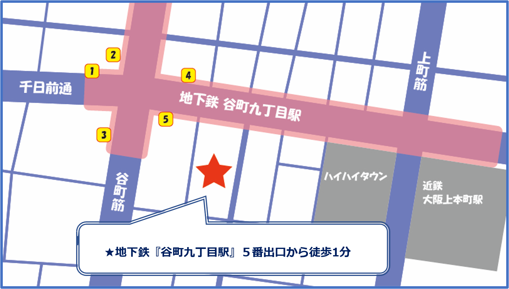 アクセスマップ。地下鉄谷町9丁目５番出口から徒歩1分